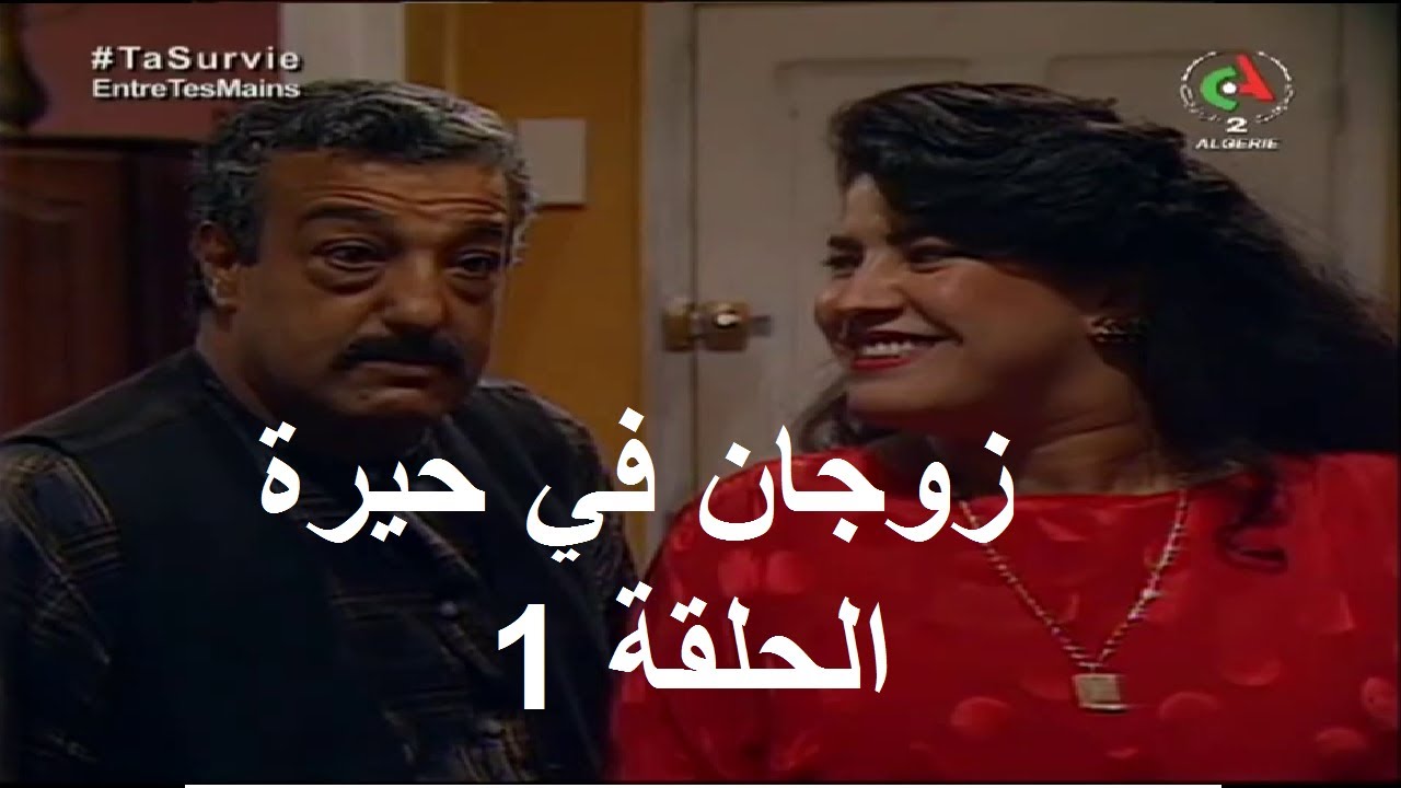 سلسلة جزائرية 