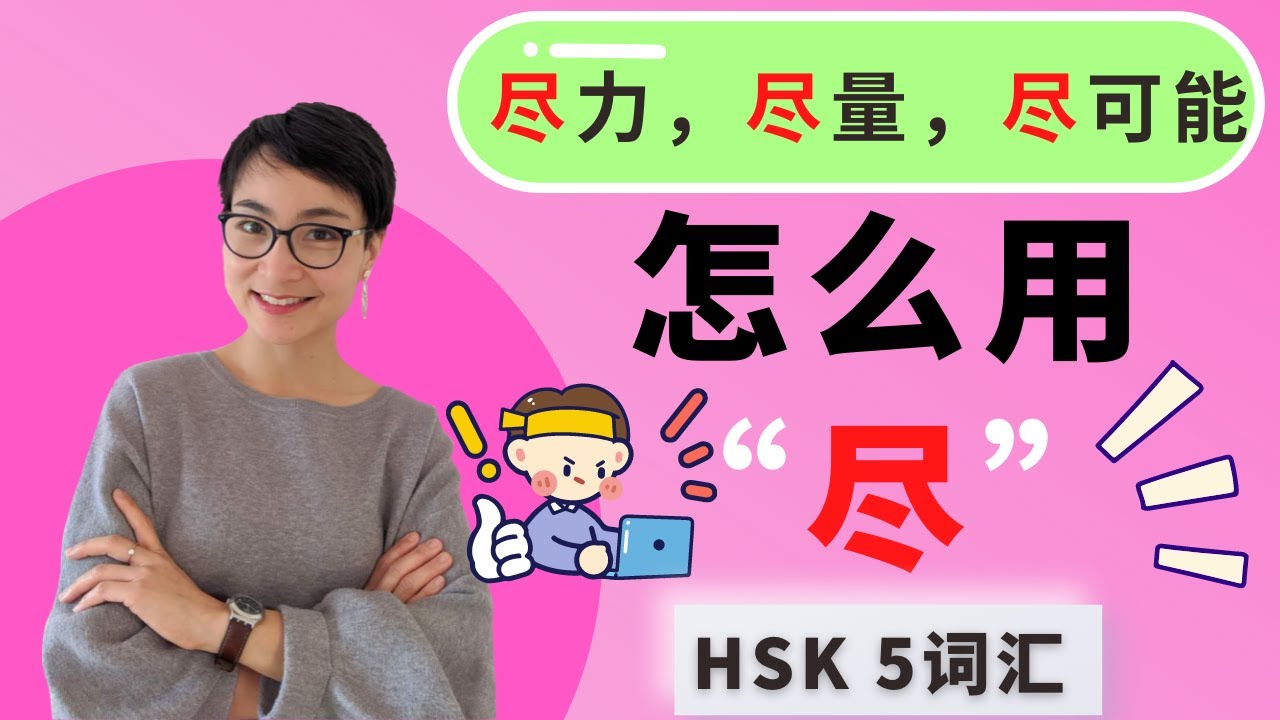 准备汉语课的程序。手把手分享怎样设计课程!零经验老师请参阅。
