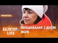 Маці Ромы Бандарэнка: Свабода залежыць толькі ад мяне | Свобода зависит только от меня