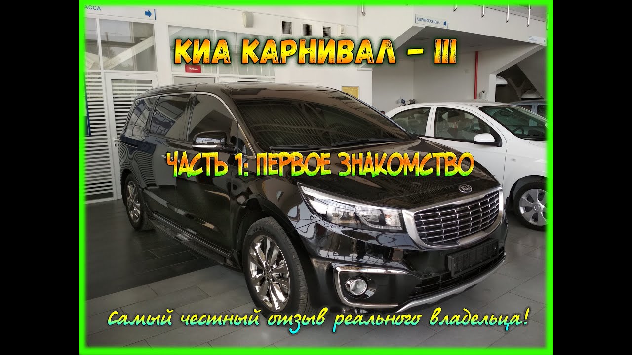 Колодки киа карнивал 3