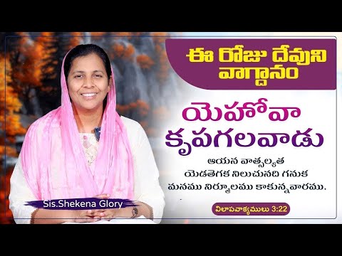 Today S Promise And Prayer Shekena Glory Short Message God Greatest Miracles Shekena Glory