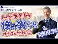 40代 50代 メンズファッション 別注モデル！あのブランドが僕の欲しいを叶えてくれました