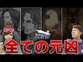 【逆転裁判】全ての元凶を解説【ゆっくり解説】