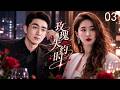 ENGSUB【玫瑰失約時】EP03 | 🌹劉亦菲直面情感糾葛逐夢職場,林更新溫情相伴攜手書寫人生篇章! | 劉亦菲 / 林更新#刘亦菲#佟大为#林更新#霍建华#张凌赫#都市感情