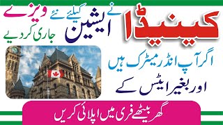 Canada Visa Updates 2021 | Canada Free Farm Worker Visa | Canada Visa For Pakistani | Canada Visa