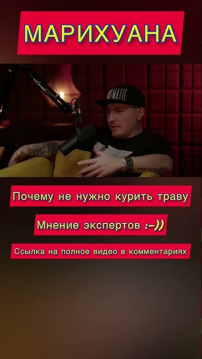 Марихуана. Шмаль. Трава. Ганджубас. Дурь. Натуралка. Конопля. Травка ...