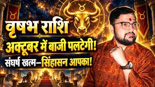 Will Taurus Hit the Jackpot in October 2026 | Taurus Monthly Horoscope | Acharya Mukti