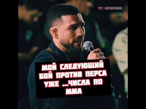 Токогаз против Перса Хейбати в лиге Force FC по ММА