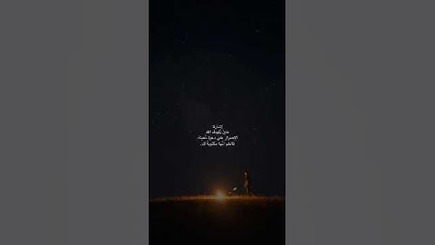 ﷽(فَسُبحانَ الله حِينَ تُمسونَ وحِينَ تُصبِحون) #القارئ_محمد_صديق_المنشاوي #المصحف #اكسبلور #