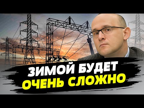 Видео: Можно ли отключить электричество зимой?