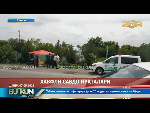 Video: Kipr savdo nuqtalari