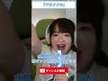 #14 水樹奈々ガチオタが『アオイイロ』本気で歌ってみた #Shorts