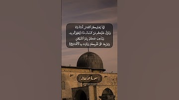 سورة الأنفال الآية ١٠ و ١١ بصوت الشيخ محمد صديق المنشاوي