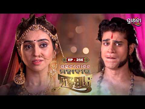 ସଙ୍କଟମୋଚନ ମହାବୀର ହନୁମାନ | Sankatmochan Mahavir Hanuman | EP - 256 | Full Episode | Prarthana Life