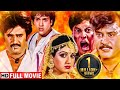 श्रीदेवीओर रजनीकांत ने लिया जन्म बदला - Blockbuster Hindi Movies - ब्लॉकबस्टर हिंदी राउडी ऐक्शन मूवी