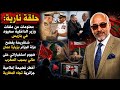 هجوم مخابراتي على مالي بسبب المغرب وأقذر فضيحة لإعلام العسكر مع المغاربة وماهي مهمة شنقريحة في عمان 
