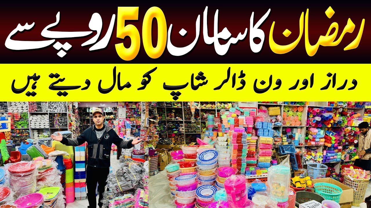 Unique imported kitchen Gadgets in Lahore Shah alam market | Draz item | Kitchen items | wholesale