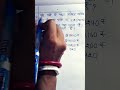 SSC MTS###MATH