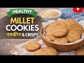 Crispy Salted Millet Cookies | Jowar Bajra Cookies | Eggless Healthy Snack