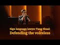Sign language lawyer Tang Shuai: Defending the voiceless