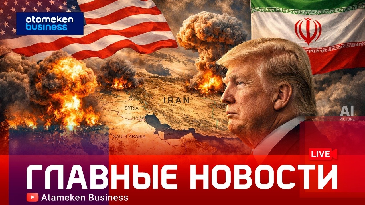 Около 4 тысяч казахстанцев не могут вылететь домой с Ближнего Востока | Главные новости | 02.03.2026