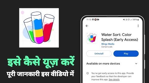 Water Sort: Color Splash App se paise kaise kamaye | payment Proof | paise kaise nikale | real?