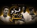 قولو ليها تنساني Golo liha Tnsani تعليلة سكيمية حزينة Sad Algerian Oud Oud Triste mp3