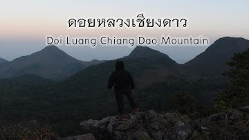 ดอยหลวงเชียงดาว  Doi Luang Chiang Dao