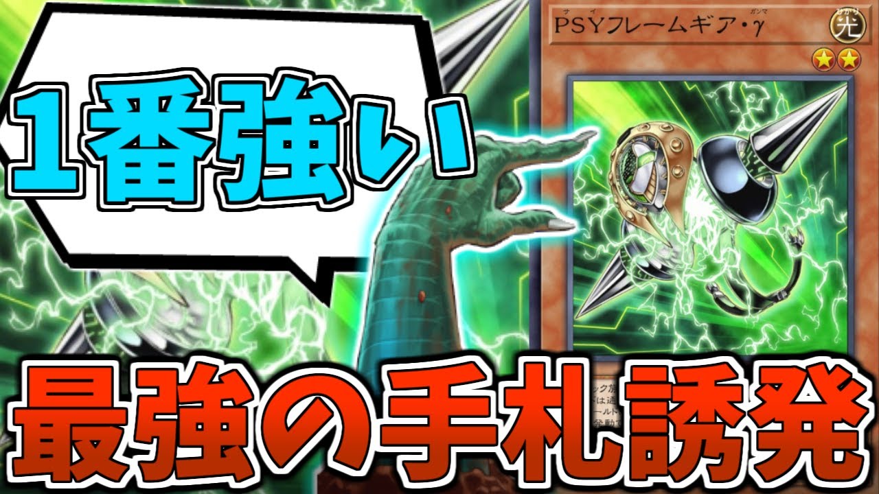 ガンマさん、もはや第3の指名者カードと化してしまう『PSYフレームギア