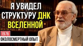 видео: КГБ УБИЛО ЕГО ЗА СЕКРЕТЫ. 3 дня он лежал в МОРГЕ, но ОЖИЛ на столе для вскрытия | КЛИНИЧЕСКАЯ СМЕРТЬ картинка: КГБ УБИЛО ЕГО ЗА СЕКРЕТЫ. 3 дня он лежал в МОРГЕ, но ОЖИЛ на столе для вскрытия | КЛИНИЧЕСКАЯ СМЕРТЬ
