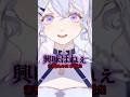 勉強した日本語VS実際使う日本語#vtuber #shorts #あるある #切り抜き