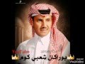 الفنان خالد عبدالرحمن أنا البارحة ما مسيت الفنان خالد عبدالرحمن أنا البارحة ما مسيت