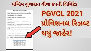 Pgvcl 2021 Provisional Result declared #pgvcl #pgvcljaresult #pgvclresult