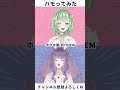 【ハモリアカペラしてみた】ホウキ雲/RYTHEM【#Vtuber】#ハモリ#shorts #イオとリヴェルの鳥籠 #毎日投稿 #歌ってみた