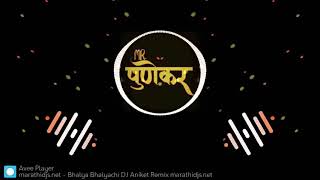 Famous song bhalya bhalya chi vatππ