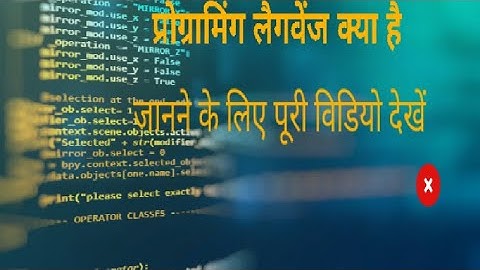 Lec - 2 Introduction of programming Language | programming in c | programming tutorial