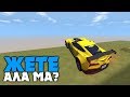 ҚАЙ КӨЛІК ЖЕТЕ АЛАДЫ? ✦ ЖАҢА КОНКУРС ✦ BeamNG.Drive