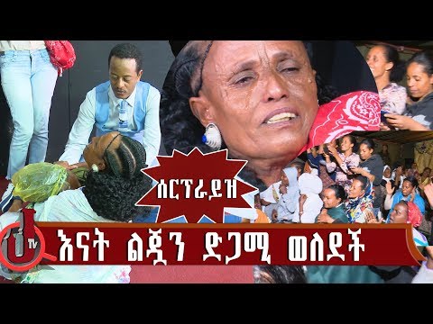 ቪዲዮ: ሜሪ ጄ ብሌግ ሦስት አገኘች