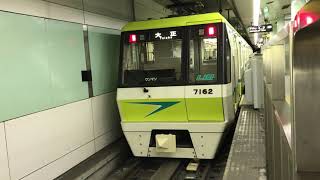 ◆大正行き　発車　門真南駅　大阪メトロ　長堀鶴見緑地線◆