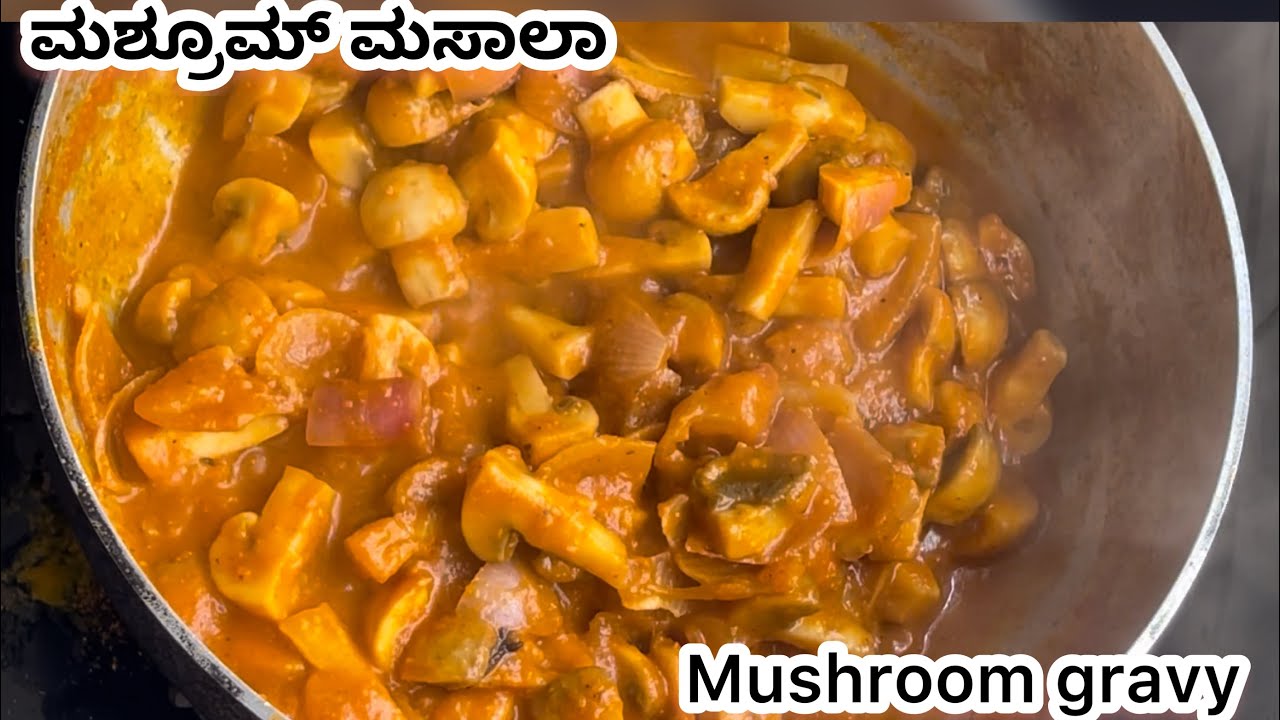 ಮಶ್ರೂಮ್ ಮಸಾಲಾ easy mushroom gravy in kannada mushroom masala