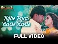 Tujhe Pyar karte karte | Naajayaz | Ajay Devgan | Juhi chawla | soft romantic Bollywood songs