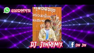 #เพลงใหม่ แพ้น้อก #เพลงดัง #กำลังฮิตในtiktok #สายปาร์ตี้ #DJJenRemix#ท่อนเดือดๆ #ท่อนเดือดๆ