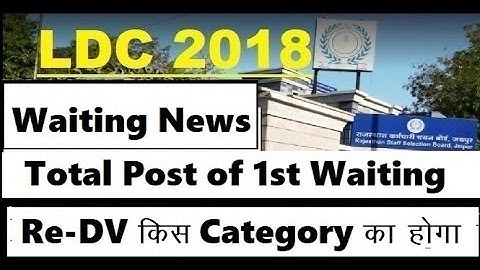 LDC 2018 Waiting List News | Discussion Regarding Waiting List |