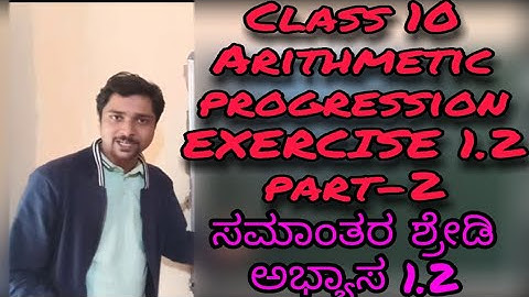 Class 10 Maths Arithmetic progression Exercise 1.2 part-2