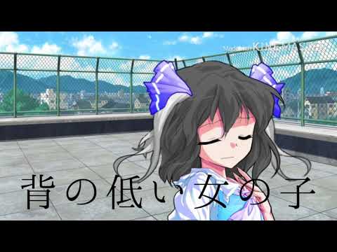 【東方MV】わたしのアール