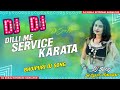 Tiktok viral bhojpuri dj  dilli me service karata jawani hamar miss karata  dj suraj setopani