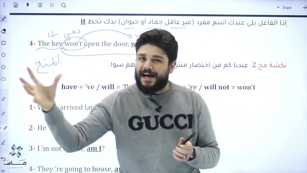 شرح قواعد الوحدة السابعة 🔥🔥🔥 الأستاذ فادي محمد  الأسئلة الذيلية 😍😍 #توجيهي #فلسطين