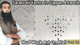 Lippan Art On Wall by Mutva Mud Work Art  | mud work art on wall by majikhan Mutva | wall decor art