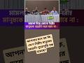 আইজিপি: মামলা দিয়ে নিরীহ মানুষকে হয়রানি করা যাবে না!  #আইনশৃঙ্খলা #নিরীহমানুষ #ন্যায়বিচার #আইজিপি