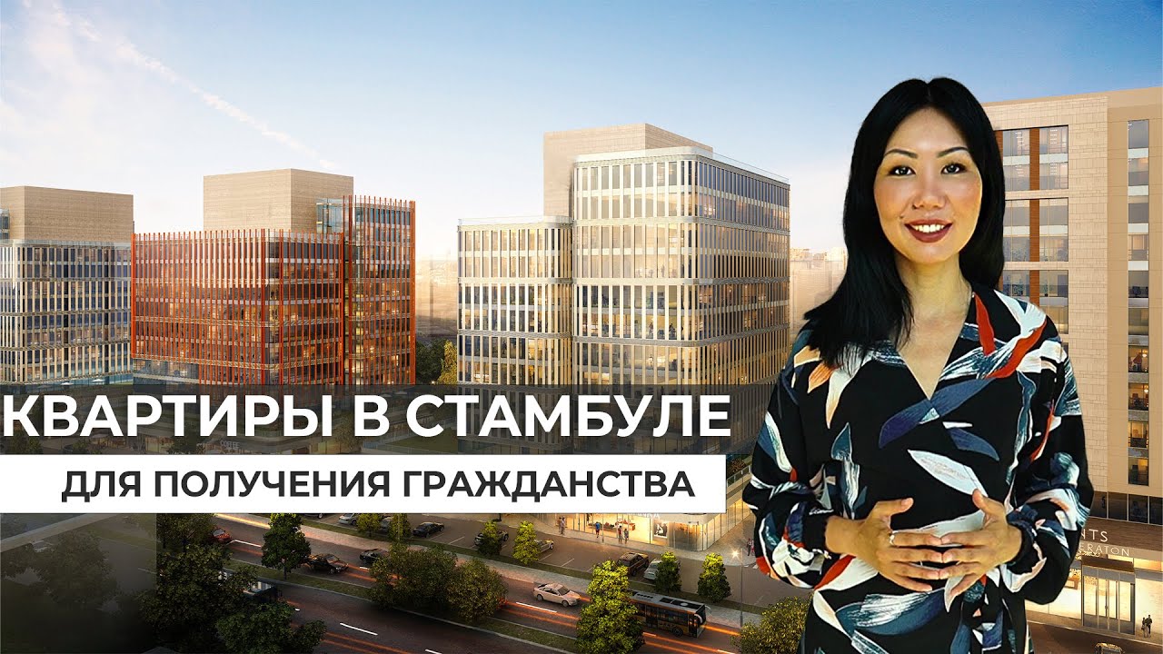 Просторные аппартаменты в Стамбуле-Недвижимость в Турции